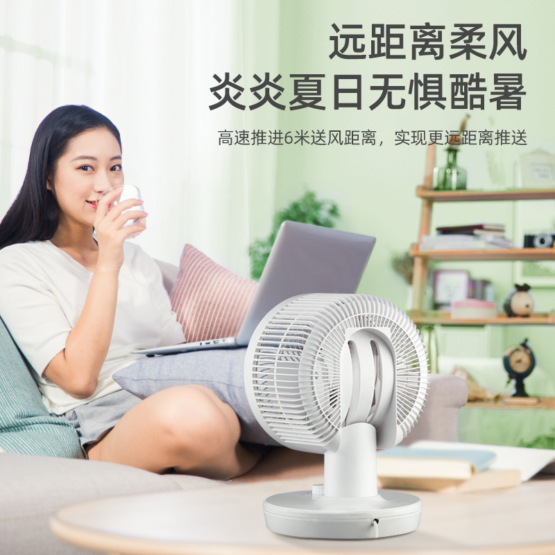 海尔 Haier 家用电风扇卧室轻音台式电扇客厅对流小风扇 XHJ1808