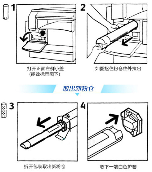 富士施乐CT202509粉盒9